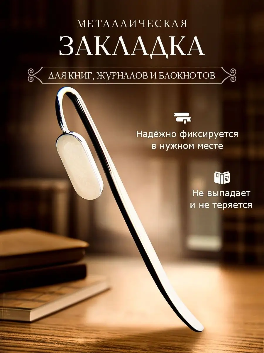 Blapolt Metal Kitap Ayracı 163356305