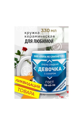 Present4u Kız Arkadaşını Hediye Olarak Mistik Çay Ve Kahve Kupası 315348285 Beyaz