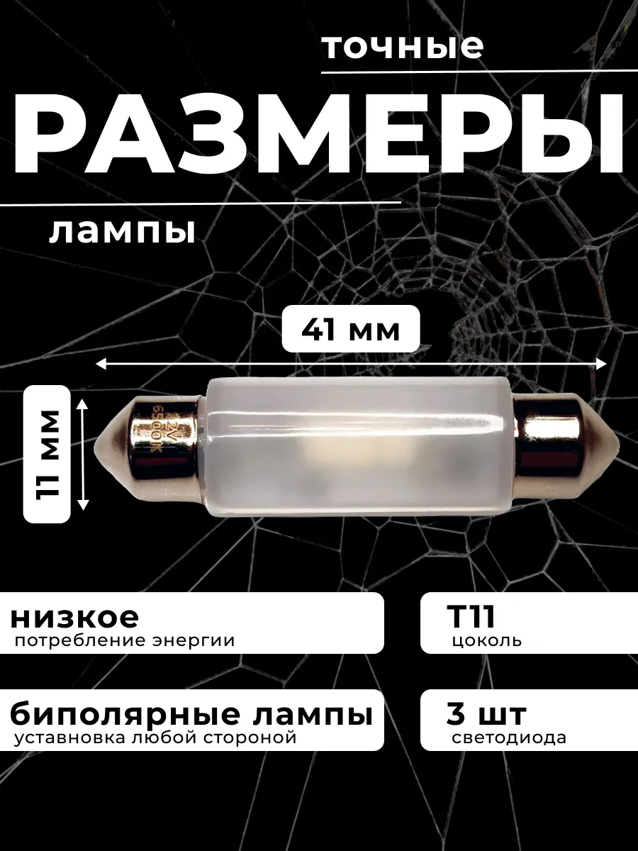 Razumled C10w Led Hat Aydınlatma Ampulleri 41mm 312353756