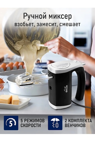 Stıngray ST-MX2007A 2000 W El Mikseri 183100244