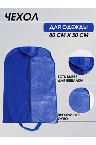 Fusıon Tm Çocuklar İçin Fermuarlı Giysi Kılıfı 80 50 Cm 211431943 Mavi