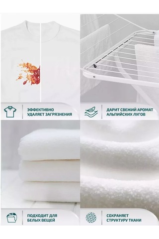 Lamm Beyazlar İçin Lama Alpi Tazeliği Yıkama Kapsülleri 40 Adet 200739899 Diğer