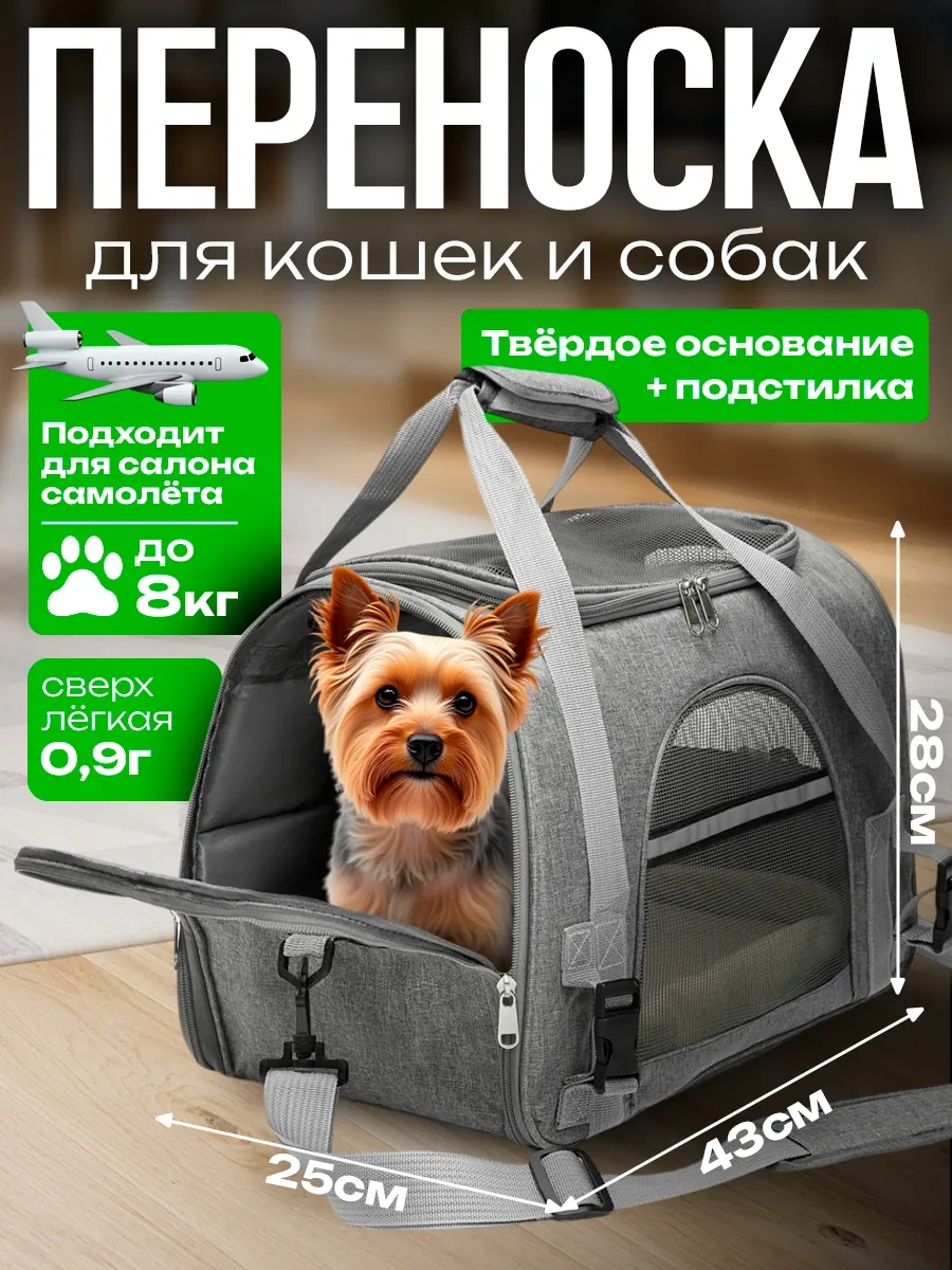 Pepper&joy Evcil Hayvanlar İçin Taşıma Kılıfı Kediler Ve Köpekler 465510426