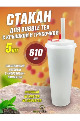 Ecovilka Plastik Bubble Tea Bardakları Kapaklı Ve Pipetli 610 Ml 239393079 100 adet