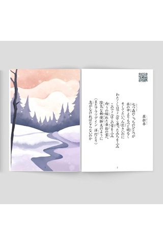 Japonca Şiir Kitabı Çok Renkli