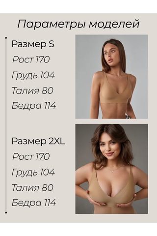 Bonechka Dikişsiz, Kaburgasız Push-up Bardaklı Üst Kansızsütyen 313726583 Bej