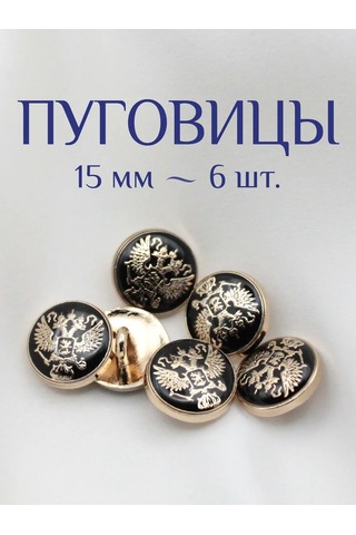 The New Button Arma Baskılı Metal Düğmeler 15 Mm 6 Adet. 280619357