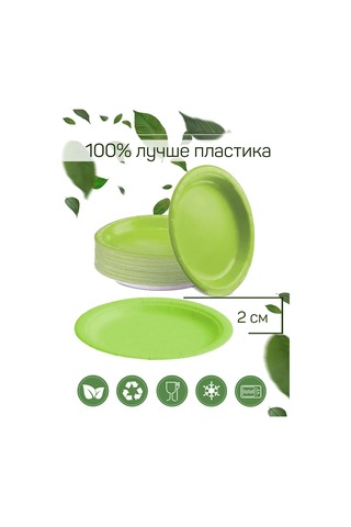 Pakkom Tek Kullanımlık Renkli Kağıt Tabaklar S 391284875 100 adet