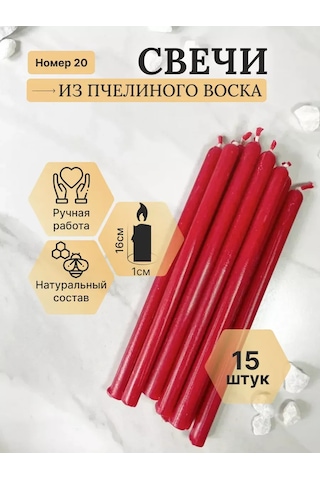 Svecnaa Amelico Ritimler İçin Doğal Kırmızı Mumlar 140062510 Kirmızı