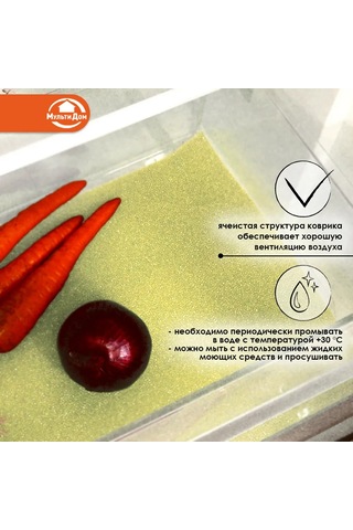 Mul' Tıdom Buzdolabı Rafları İçin Paspas, 2 Adet 265276479 Hayır