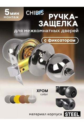 Cibis Anahtarsız Kilitli Ve Mandallayıcılı İç Kapı Kolay Kilitli Kapı Kolu 231424682