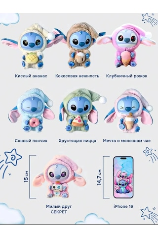 Labubu Labubu Stitch Yumuşak Oyuncak 451454510 Kahverengi