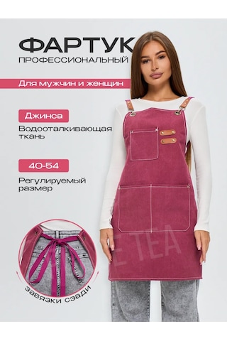 Peace Tea "bordo" Evrensel Denim Önlük 256239138 Bordo