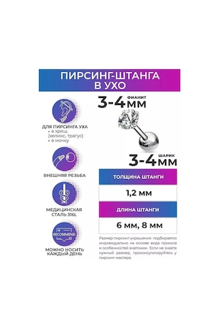 Pınme Kulak İçin Piercing Şekli 18515103 Gri