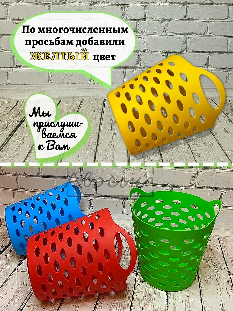 Avos'ka Sepet - Küçük Eşyalar İçin Düzenleyici 165032433 Kırmızı