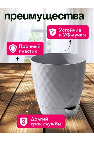 Tiko Home Çiçek Saksısı, Takma Tabaklı, 1,5 L, 3 Adet 201785138