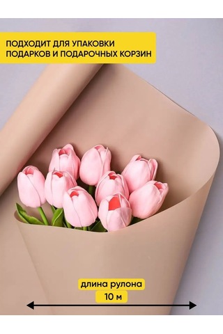 Ideal Hediyeler Ve Çiçekler İçin Ambalaj Kağıdı Film 159801199