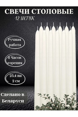 Cozy Candle Ev İçin Yemek Mumları 227024767 Fildişi