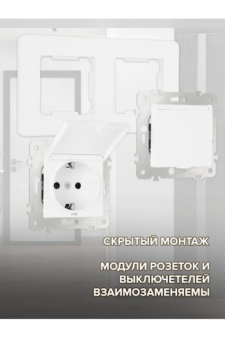 Arte Milano İç Mekan Çiftlü Koruma Kapağı Ve Çerçeveli Priz 343354762 Ürün Kodu Set16-2-41-1x2 Beyaz