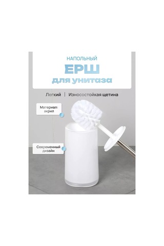 Fora Tuvalet Fırçası Yer Tipi, Tuvalet Fırçası 216706056 Beyaz