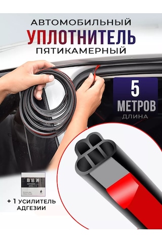 Moderno Araba Kapısı Contası 219566475