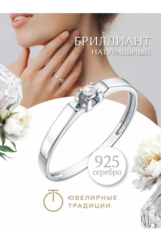 Uvelirnye Tradicii 925 Ayar Gümüş Doğanın Elmaslı Yüzüğü 76741472 Gri