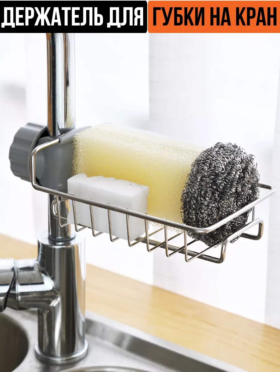 Hazdev Mutfak Ve Banyo İçin Musluklu Sünger Tutucu 209358541 Gri