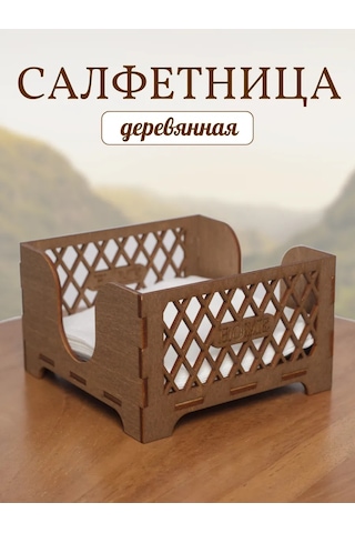 Windywayhome Ahşap Peçetelik 286036104 Kahverengi