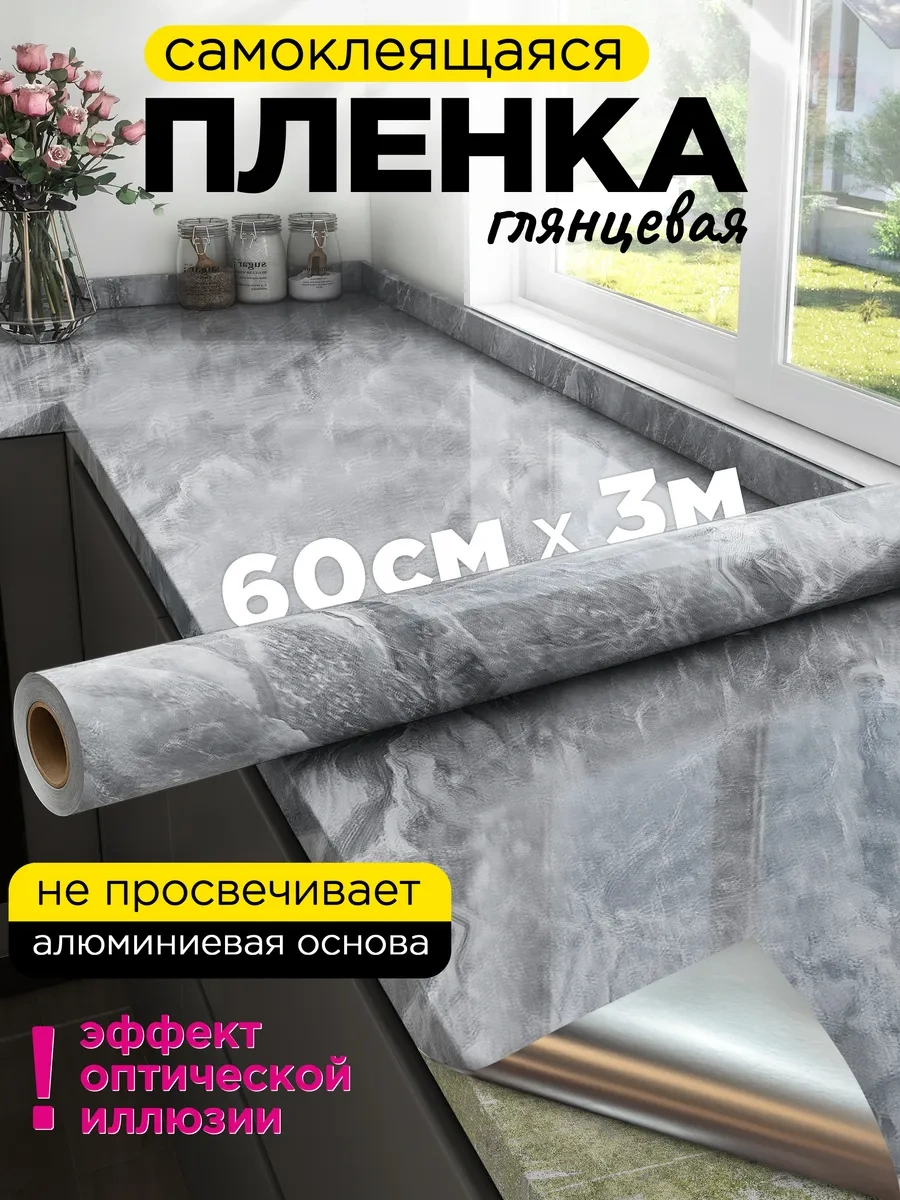 Mast Mobilya Ve Mutfak İçin Kendinden Yapışkanlı Film 60cm X 3m 296286169