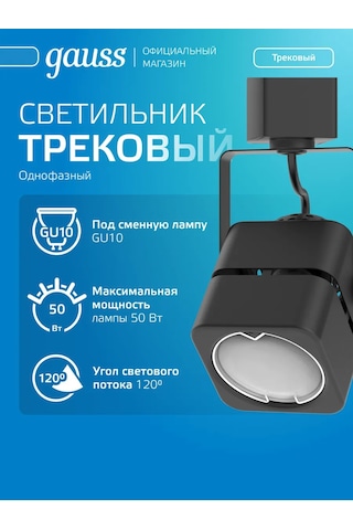 Gauss Güvenebileceğiniz Bir Gu10 Siyah Mutfak Montaj Lambası 260823078 Siyah
