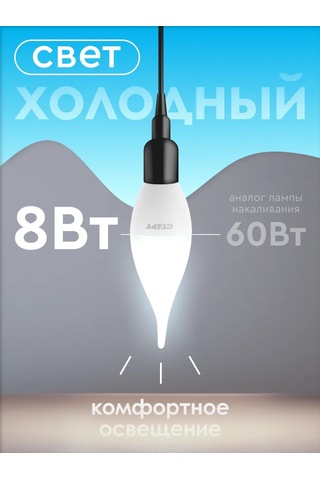 Start Led Ampul E14 Rüzgârdaki Mum 8w 6500k 5 Adet 220048879