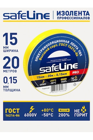 Safeline Sarı Pvc İzolon Bant 20 Metre 1 Adet, Kablolar İçin 289428443