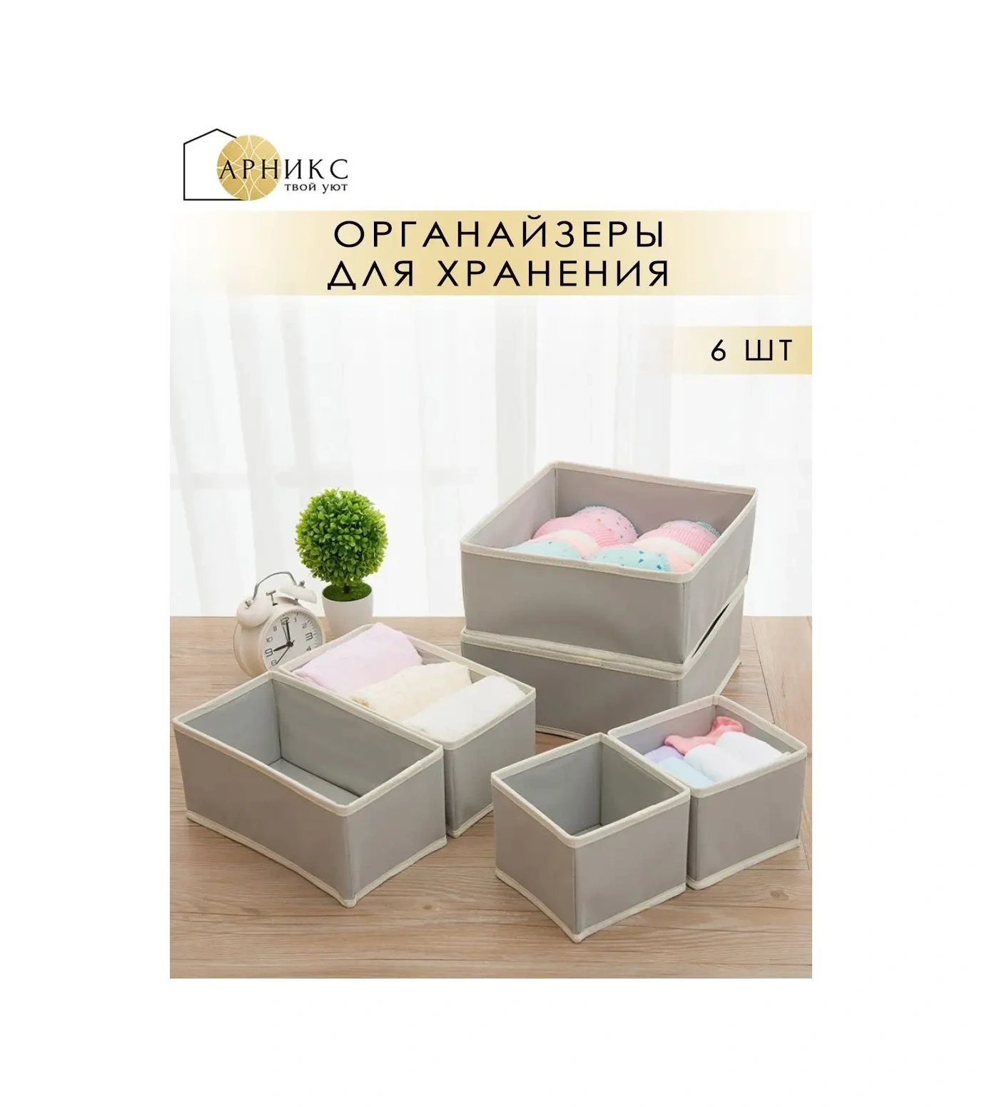 Arniks Eşya Ve Çamaşır Saklama Düzenleyici 160220354 Gri