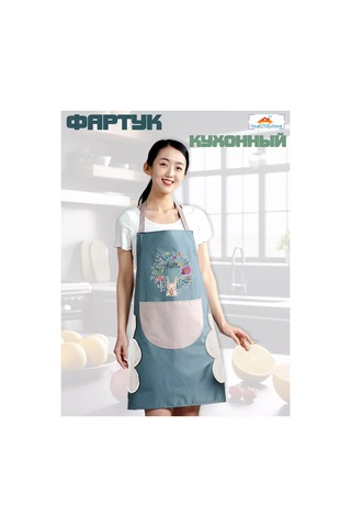 Yourlovelyhome Kadınlar İçin Mutfak Önlüğü, Cepli, İş Önlüğü 185206300 Turkuaz