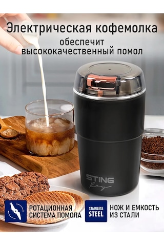 Stıngray Çekirdek Kahve İçin Elektrikli Kahve Değirmeni, 500w 295715641 Siyah