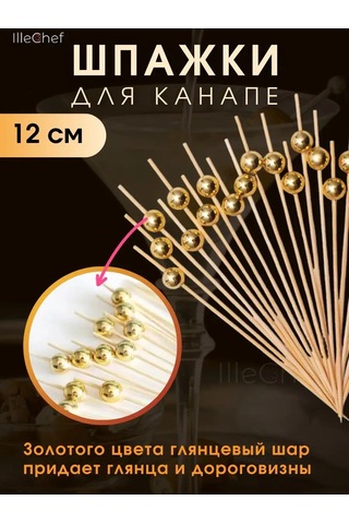 Illechef Kanep Şişleri 12 Cm 161041634