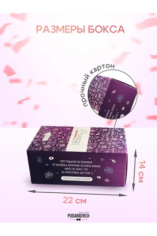 Podarkovich Milotabox Anime Hediye Seti Milota Box 189307375