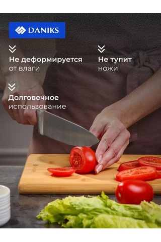 Daniks Ahşap Kesme Tahtası 34x24x1,8 Cm, Bambu 208173200 Bej