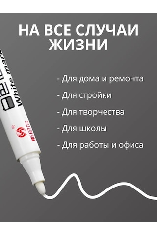 Psmtorg Beyaz Kalıcı Marker 185023111 Beyaz