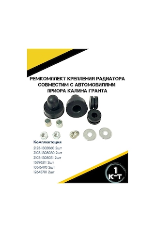 Autorus63 Primer, Kalina, Granta İçin Radyatör Sabitleme Tamir Kitim 271249630