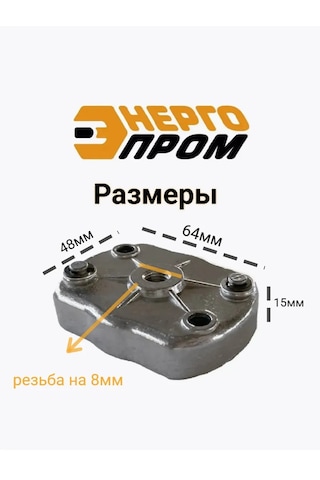 Energoprom Benzochemker Takoz Çentiği, 2 Dişli 39118 315394359