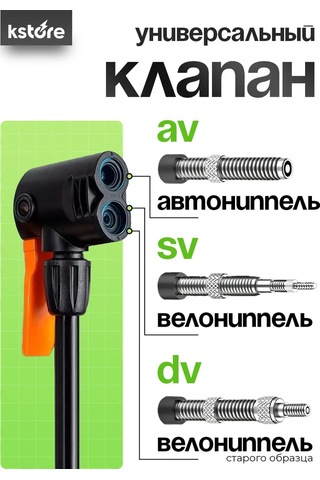 Kstore Bisiklet Pompası, Top Pompa Ucu İle Birlikte 399607797