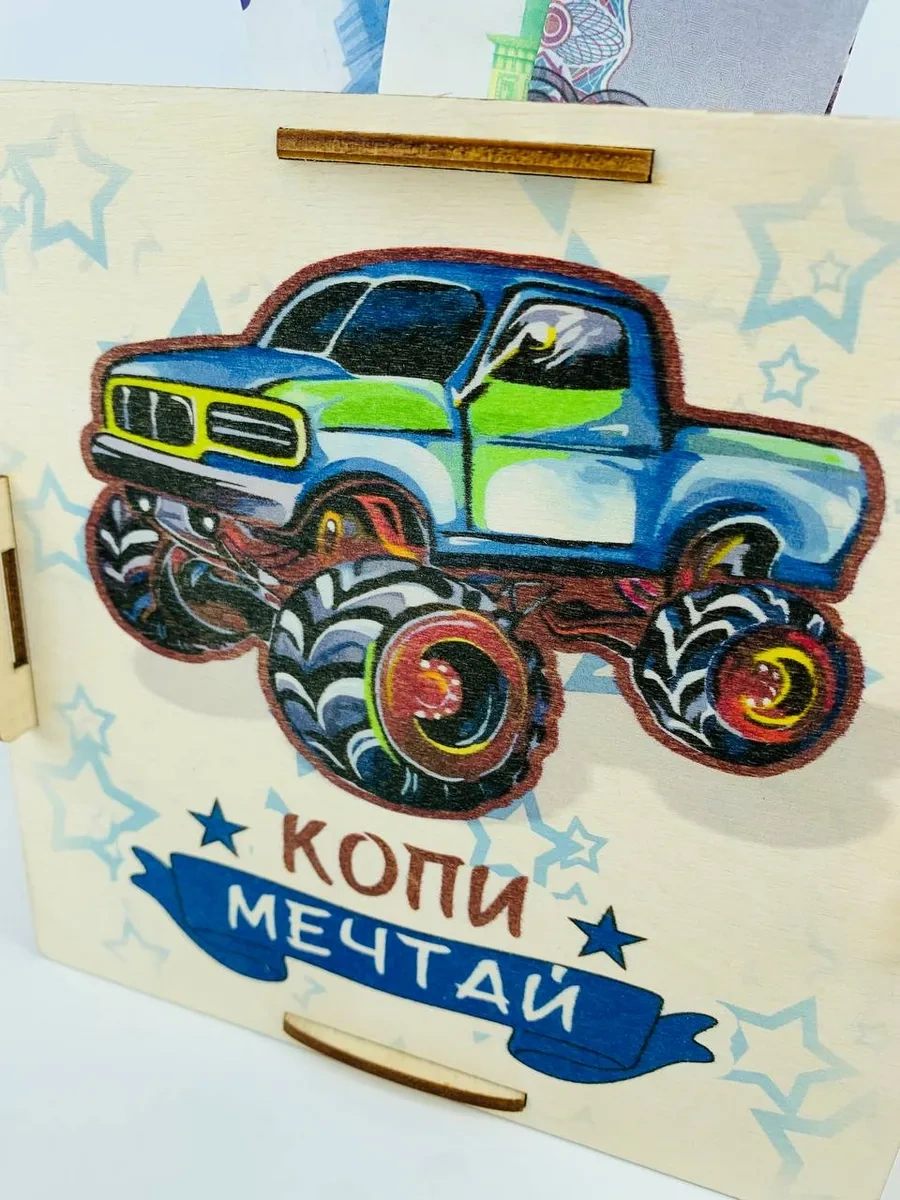 Kopilki Papakarloufa Kumbara - Oğlan Çocuğu İçin Hediye 103643826