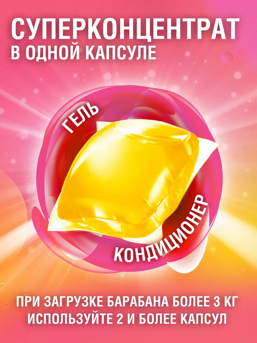 Laıma Çamaşır Yıkama Kapsülleri 3'ü 1 Arada Konsantre Yumuşatıcılı 52 Adet 145712488 Diğer