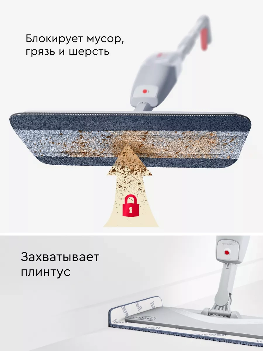 Hauswell Spraypro Max Mop İçin Starclean Başlıklar 180181825