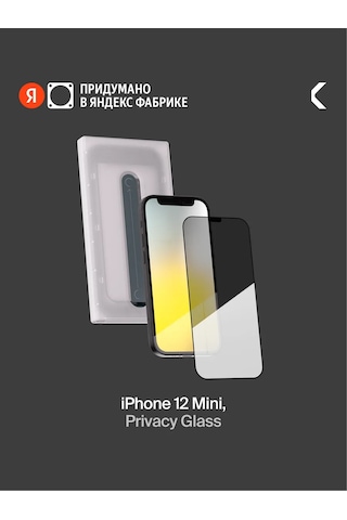 Commo iPhone Uyumlu 12 Mini İçin Özel Gösterim Koruma Camı 292592087