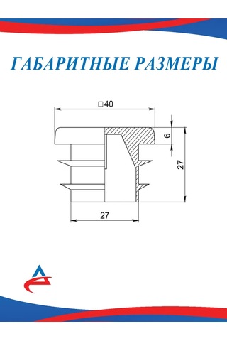 Alistek 40x40 Mm Profil Boru İçin 25 Adet Kapak 342191459 Siyah
