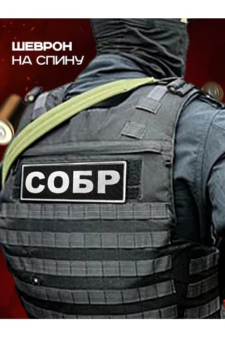 Patchcraft Sövro'nun Sırt Yaması 333102948