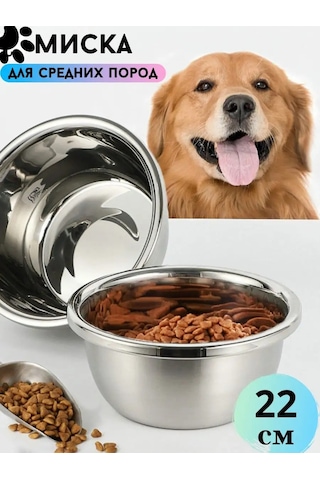 Verone Wood Orta Boy Köpekler İçin Çelik Kase 22 Cm 143081655