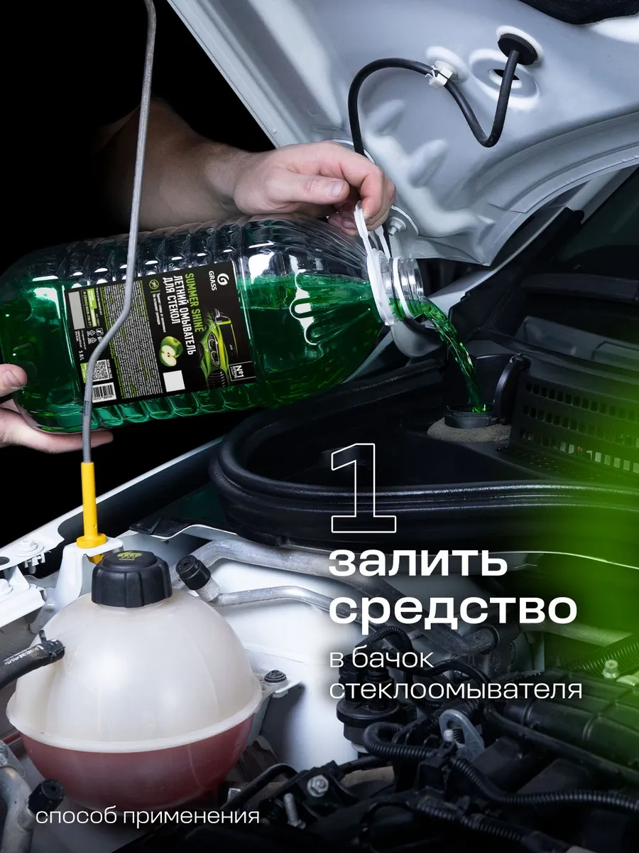 Grass Cam Suyu Temizleyici Sıvısı Yazlık, Elma 5 Litre 391561966